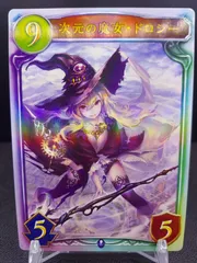シャドウバース シャドバ リアルプロモーションカード 次元の