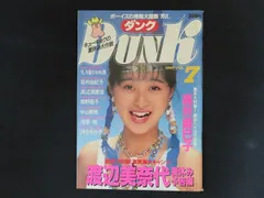 DUNK　1989年　12冊セット 2025年最新】渡辺美奈代ダンクの人気アイテム - メルカリ