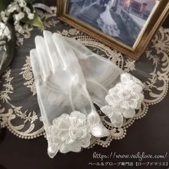 ビーズフラワーのオーガンジーショートグローブ