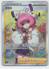 2025年最新】クララsrの人気アイテム - メルカリ