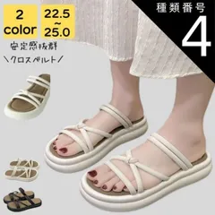 種類4:ブラック/24 サンダル レディース 厚底 疲れ ない 歩きやすい 夏 海 ビーチ プール リゾート 軽量 旅行 大人 上品 美脚 ビーチサンダル シンプル カジュアル おしゃれ キレイめ かわいい フェミニン 20代 30代 40代 50代 シニア 