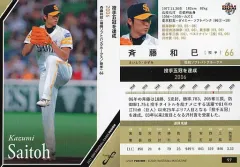 ドリームオーダー SR斉藤和巳 4枚セット ドリームオーダー】斉藤 和巳 | トレカ販売 - トレマ