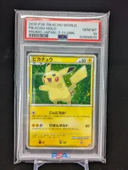 2023年最新】ピカチュウ セブンイレブン psa10の人気アイテム - メルカリ