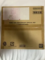 スーパードラゴンボールヒーローズ SDBH 12th ANNIVERSAY SPECIAL SET ～1つになった2つの力～   トレカ TCG 266