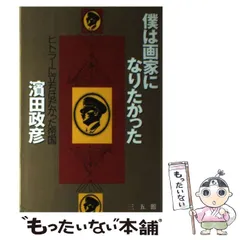 神々の軍隊VS国際金融資本の超暗闘 国体=天皇を護る人々の聖なる