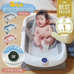 ベビーバス 折りたたみ バスタブ 沐浴 洗い桶 ベビーバスチェア タライ 折り畳み 洗濯 洗濯物 沐浴用 ソフトタブワイド ベビー ペット