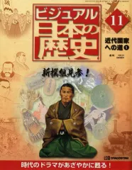 2025年最新】ビジュアル日本の歴史 週刊の人気アイテム - メルカリ