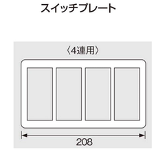 Panasonic パナソニック コスモシリーズワイド21 スイッチプレート ラウンド型 4連用 WTC7104W Ｍ0610B