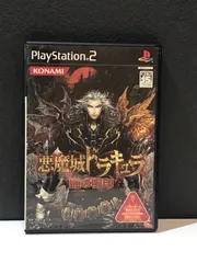 2025年最新】悪魔城ドラキュラ ps2の人気アイテム - メルカリ