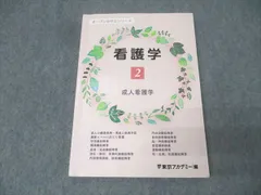 2023年　新看護学セット 看護テキスト／シリーズから探す／教科書／南江堂