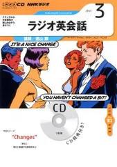 2025年最新】ラジオ英会話 cdの人気アイテム - メルカリ