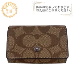 【５％OFF フォロワークーポン！！】COACH コーチ 5リング シグネチャー キーケース ブランド ブランド品 スマートキー コイン キーリング ブラウン ユニセックス おすすめ 人気
