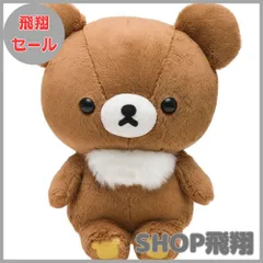 【大安売り】リラックマ チャイロイコグマ くったりぬいぐるみ MR47301