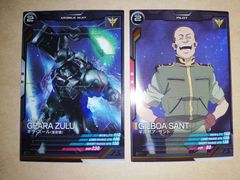 ガンダム アーセナルベース　ギルボア　ギラズール