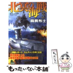 2025年最新】太平洋戦争 海戦の人気アイテム - メルカリ