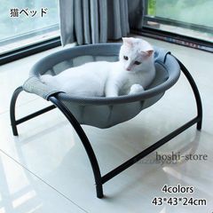 猫ベッド 猫ハンモックベッド 犬猫用ベッド 自立式 猫寝床 ネコベッド 猫用品 ペット用品 丸洗い 安定な構造 取り外し可 ban534