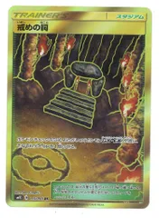 【PSA10】戒めの祠　UR ダブルブレイズ　ポケモンカードゲーム PSA10】戒めの祠 UR ダブルブレイズ ポケモンカードゲーム