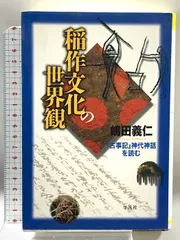 2025年最新】古事記の世界 dvdの人気アイテム - メルカリ
