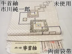 2024年最新】市川純一郎 着物の人気アイテム - メルカリ