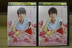 Amazon.co.jp: 南くんの恋人~my little lover ディレクターズ