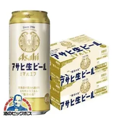 ビールまとめ売り45本セット　マルエフ　ザビタリスト　PSB アサヒビール、7年ぶりのスタンダードビール新ブランド「ザ
