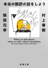 2024年最新】村上春樹 翻訳 文庫の人気アイテム - メルカリ