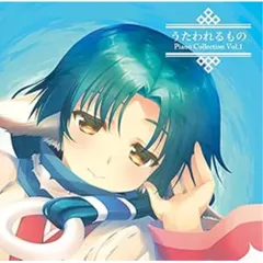 CD / アニメ / うたわれるもの Piano Collection Vol.1 (ハイブリッドCD)