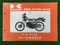 2025年最新】AR50 カワサキの人気アイテム - メルカリ