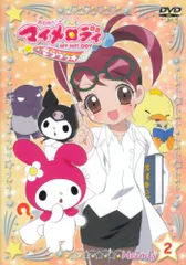 2025年最新】おねがいマイメロディ melody dvdの人気アイテム