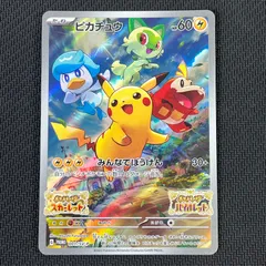 2025年最新】早期購入特典プロモカードの人気アイテム - メルカリ