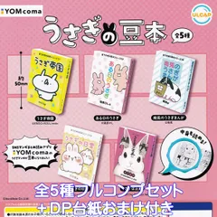 2025年最新】うさぎ帝国の人気アイテム - メルカリ
