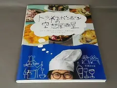 中西なちおさんのハンドメイド猫とミニカー