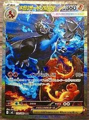 オドリドリex SAR M2 111/080 拡張パック インフェルノX オドリドリex SAR M2 111/080 拡張パックインフェルノX