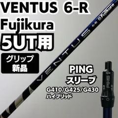 2025年最新】PiNG g430 ユーティリティ 6uの人気アイテム - メルカリ