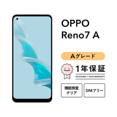 OPPO Reno7 A CPH2353 128GB スターリーブラック ドリームブルー SIMフリー （楽天モバイル） Aグレード