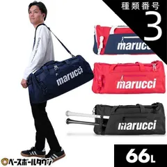 種類3:(R)レッド 野球 遠征バッグ 66L マルーチ マルッチ バット2本収納可 ボストンバッグ ダッフルバッグ ショルダーバッグ バック 大容量 大型 ショルダーストラップ付き MB3TUDB