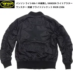 未使用級】 VANSON FELIX MA-1 ジャケット 迷彩 ブラック 2025年最新