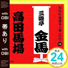 2025年最新】三代目三遊亭金馬の人気アイテム - メルカリ
