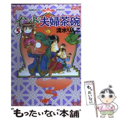 流水りんこ31冊セット 2025年最新】流水りんこの人気アイテム - メルカリ
