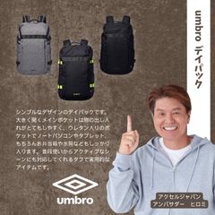 umbro[アンブロ] リュックサック デイパック 使いやすい 収納 ポケット外側7 内側2