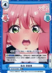 2025年最新】【Reバース for you】ブースターパック TVアニメ『君の