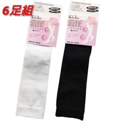 ６足組 着圧 ハイソックス 美脚 消臭 ナース 看護師 レディース 靴下