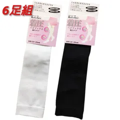 ６足組 着圧 ハイソックス 美脚 消臭 ナース 看護師 レディース 靴下 RE1025-6P