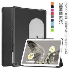 【新品未開封】Google Pixel Tablet 充電スピーカーホルダー付 Amazon.co.jp: Google Pixel Tablet （充電スピーカー ホルダー