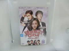 【韓国ドラマ】DVD『適齢期惑々ロマンス～お父さんが変!?～ SP』(全話) 適齢期惑々ロマンス～お父さんが変!?～｜フジテレビの人気ドラマ