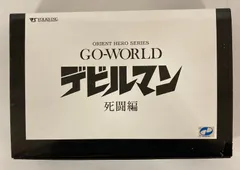 究極！デビルマン異端者、ボークスレジン　圓句氏原型　41cm ガレージキット 原作版 デビルマン : Roswell Japan Blog