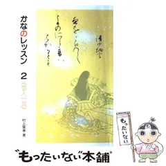 2025年最新】村上翠亭の人気アイテム - メルカリ
