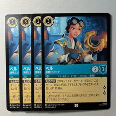 2025年最新】ロルカナ ベルの人気アイテム - メルカリ