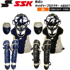 2024年最新】野球 キャッチャー防具 sskの人気アイテム - メルカリ