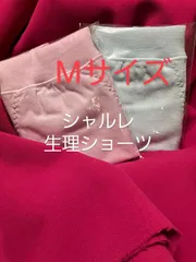 シャルレ生理用ショーツ2枚セットMサイズ！